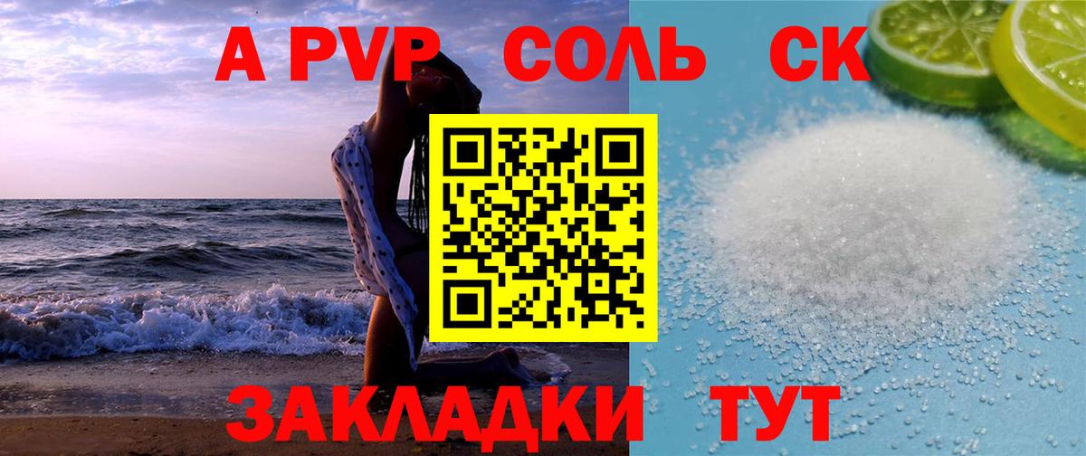 Новоалтайск  APVP Crystall  Альфа ПВП  Альфа ПВП СК КРИС  Вход с VPN 