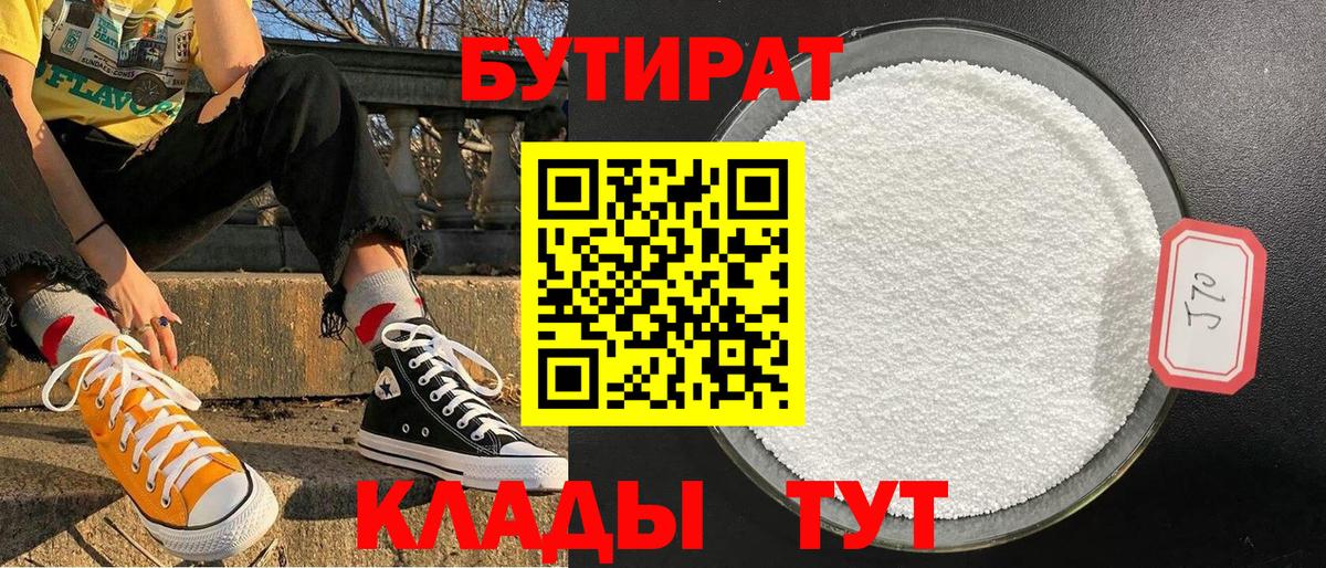 Бошки Шишки Новоалтайск