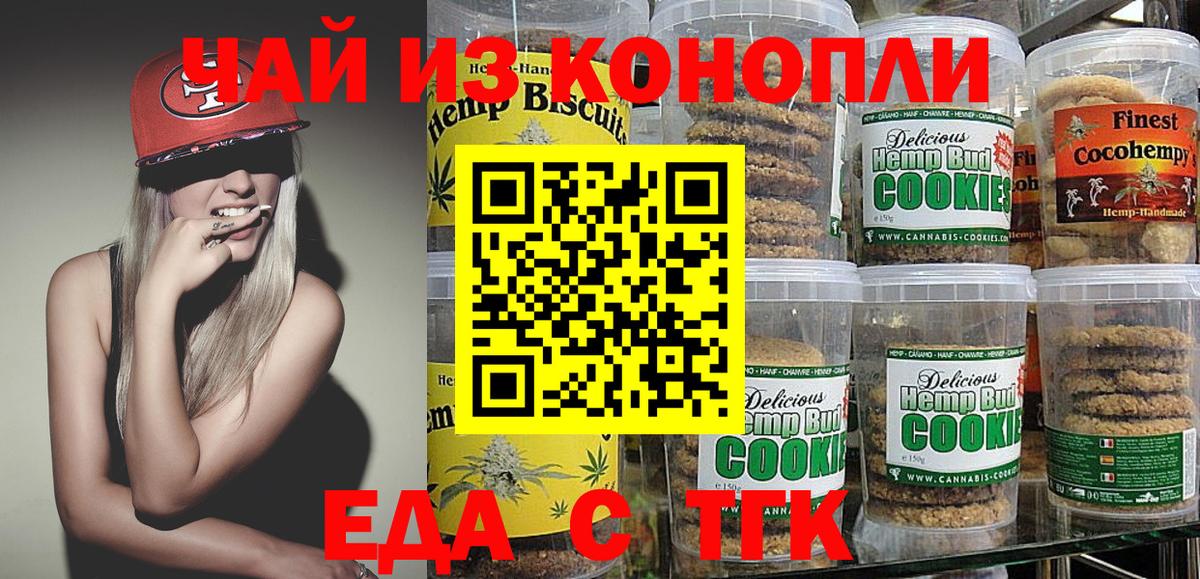 Cannafood марихуана  Вход с VPN  Новоалтайск 