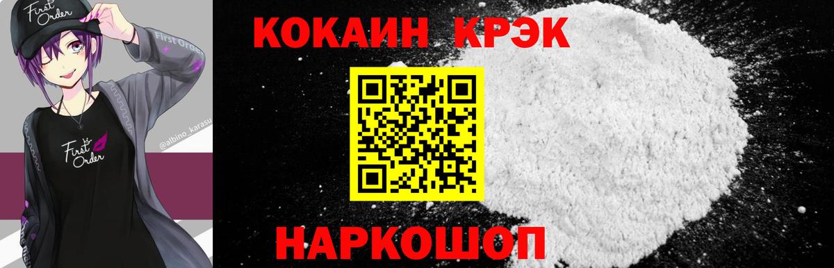 Cocaine Колумбийский  Вход с VPN  цена   COCAIN  COCAIN Columbia  Новоалтайск 