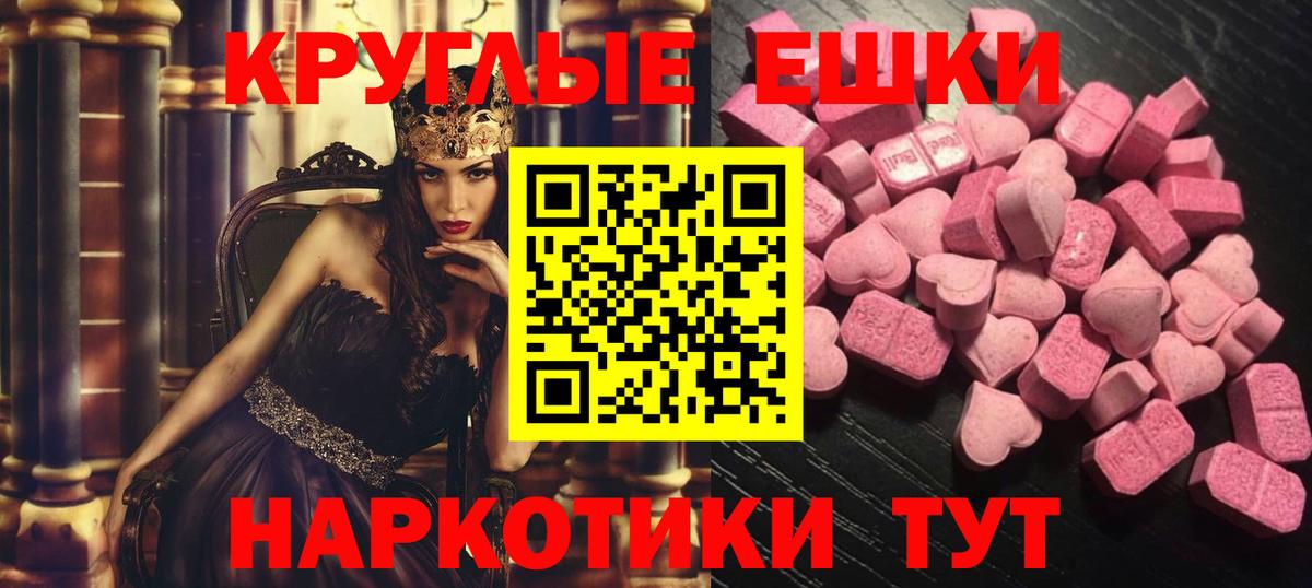 Экстази 99% Новоалтайск