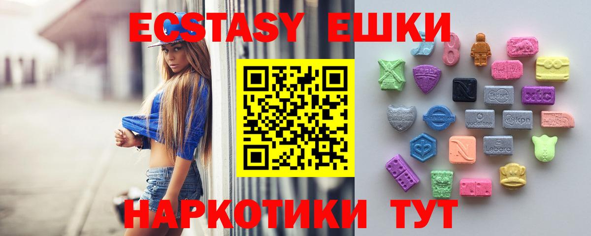 Ecstasy mix  Вход с VPN  Новоалтайск  Экстази таблы 