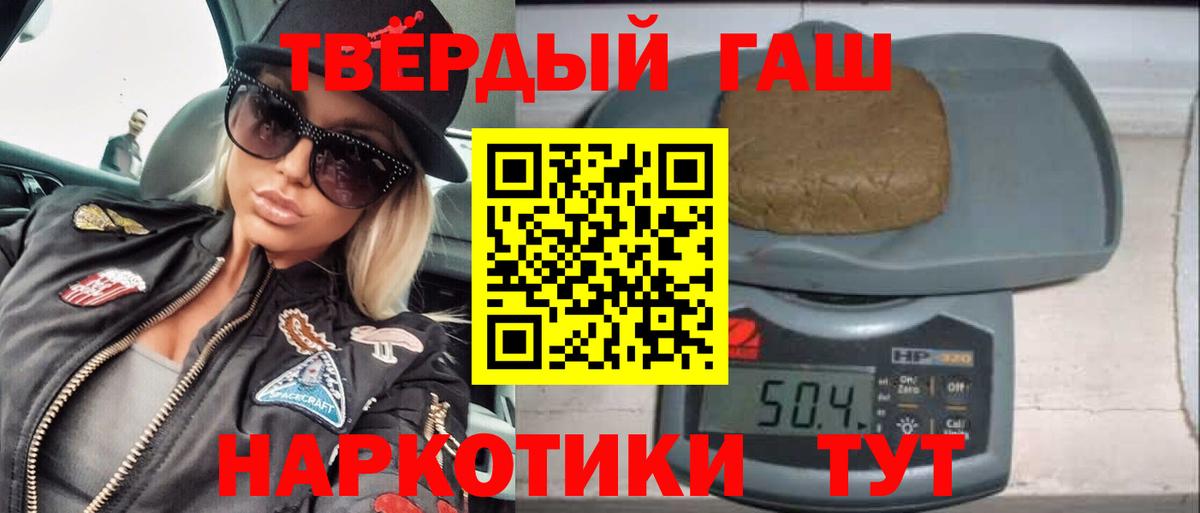 ГАШИШ 40% ТГК  Вход с VPN  Гашиш гашик  Новоалтайск 