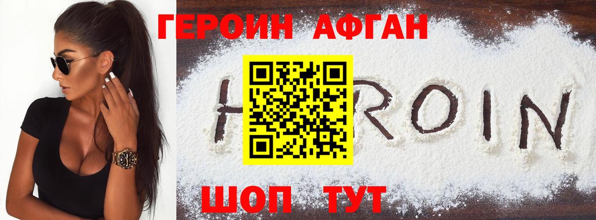 ГЕРОИН гречка  Вход с VPN  Новоалтайск 