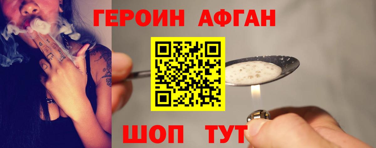 Героин Heroin Новоалтайск