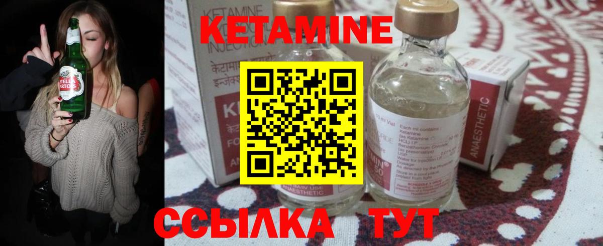 КЕТАМИН ketamine Новоалтайск