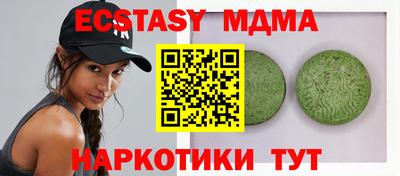 экстази Дубна