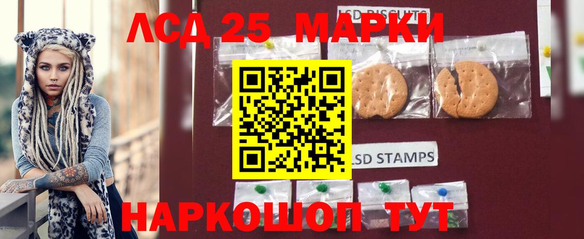 LSD-25 экстази кислота  LSD-25 экстази кислота  Вход с VPN  Новоалтайск 