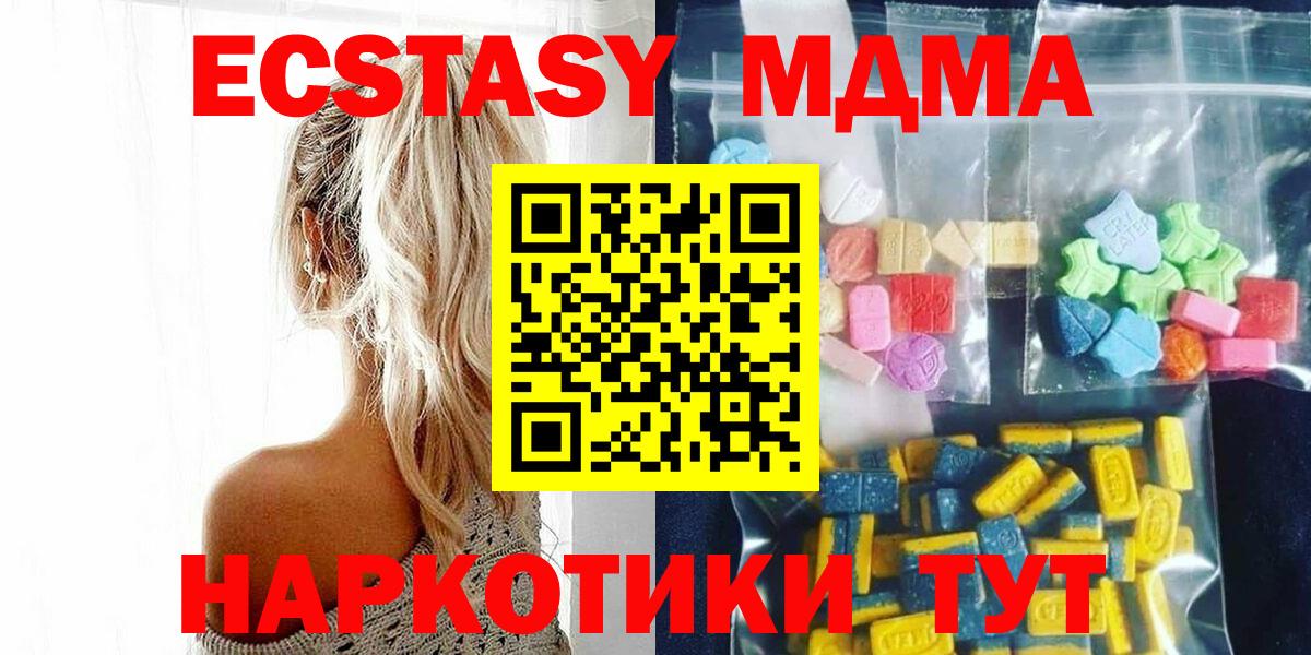 МДМА молли  Вход с VPN  MDMA  Новоалтайск 