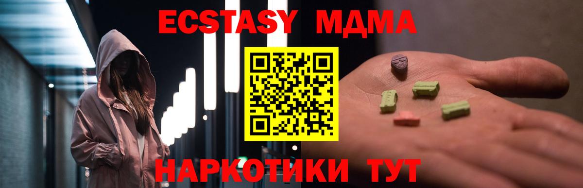 MDMA crystal Новоалтайск