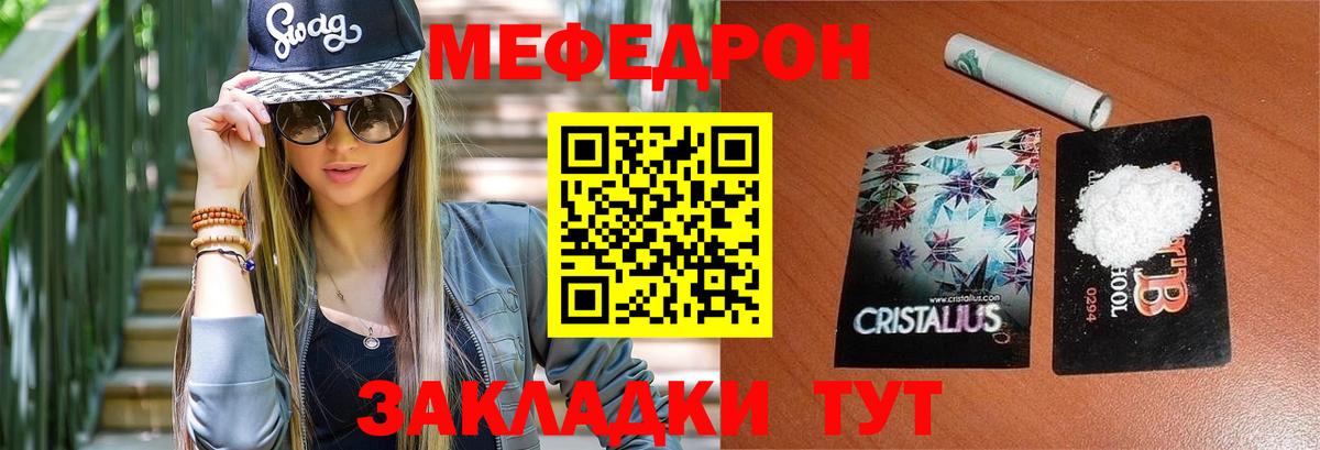 Мефедрон  МЕФ mephedrone  Новоалтайск  Вход с VPN  МЯУ-МЯУ mephedrone 