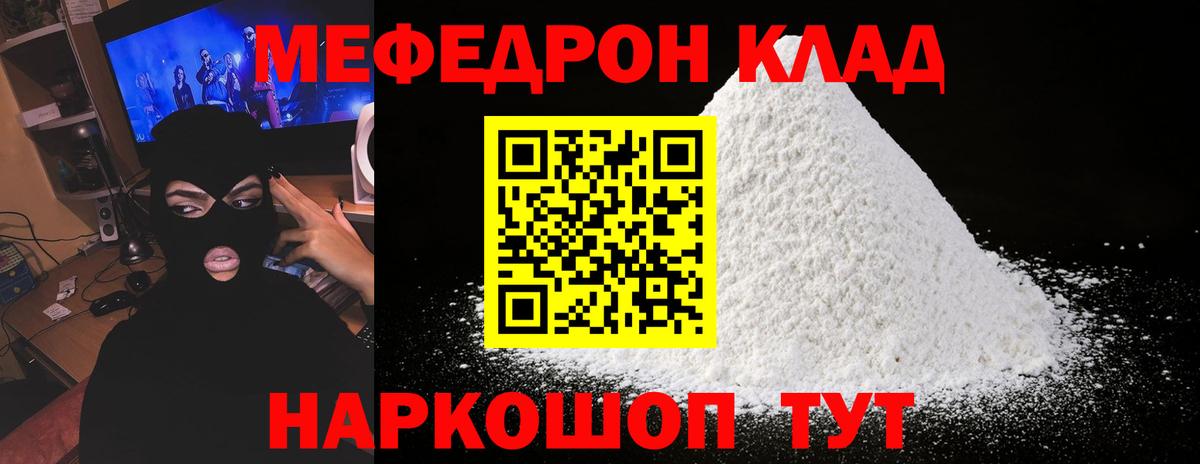 Меф кристаллы Новоалтайск