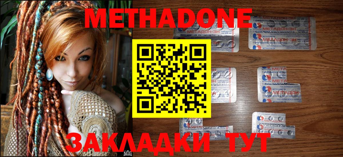 Метадон VHQ Новоалтайск