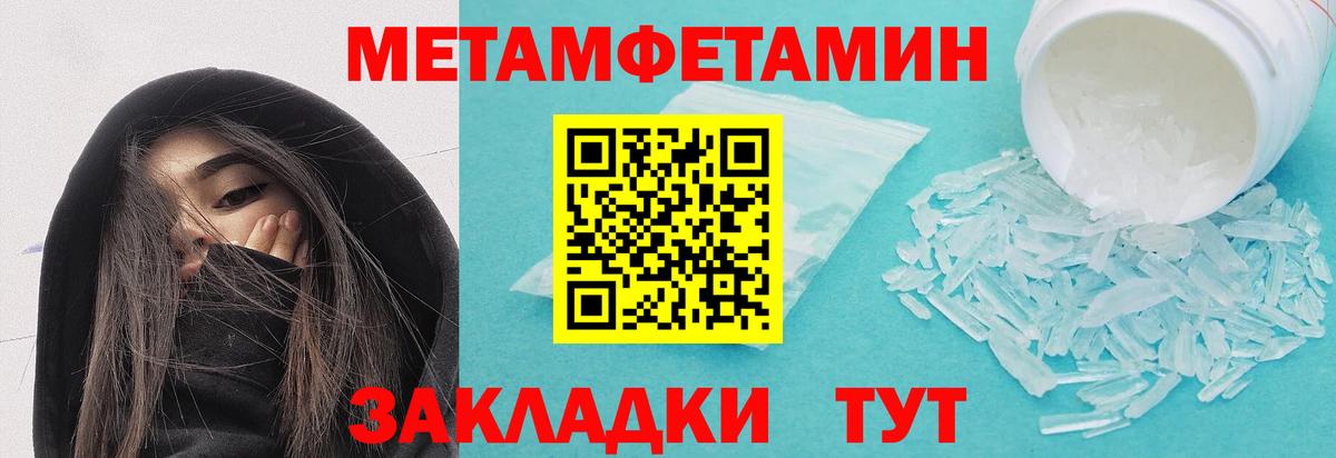Метамфетамин Methamphetamine Новоалтайск
