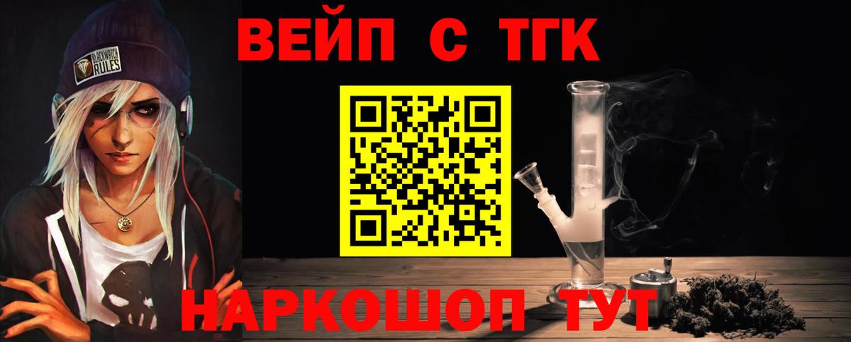 Новоалтайск  Дистиллят ТГК жижа  Вход с VPN 